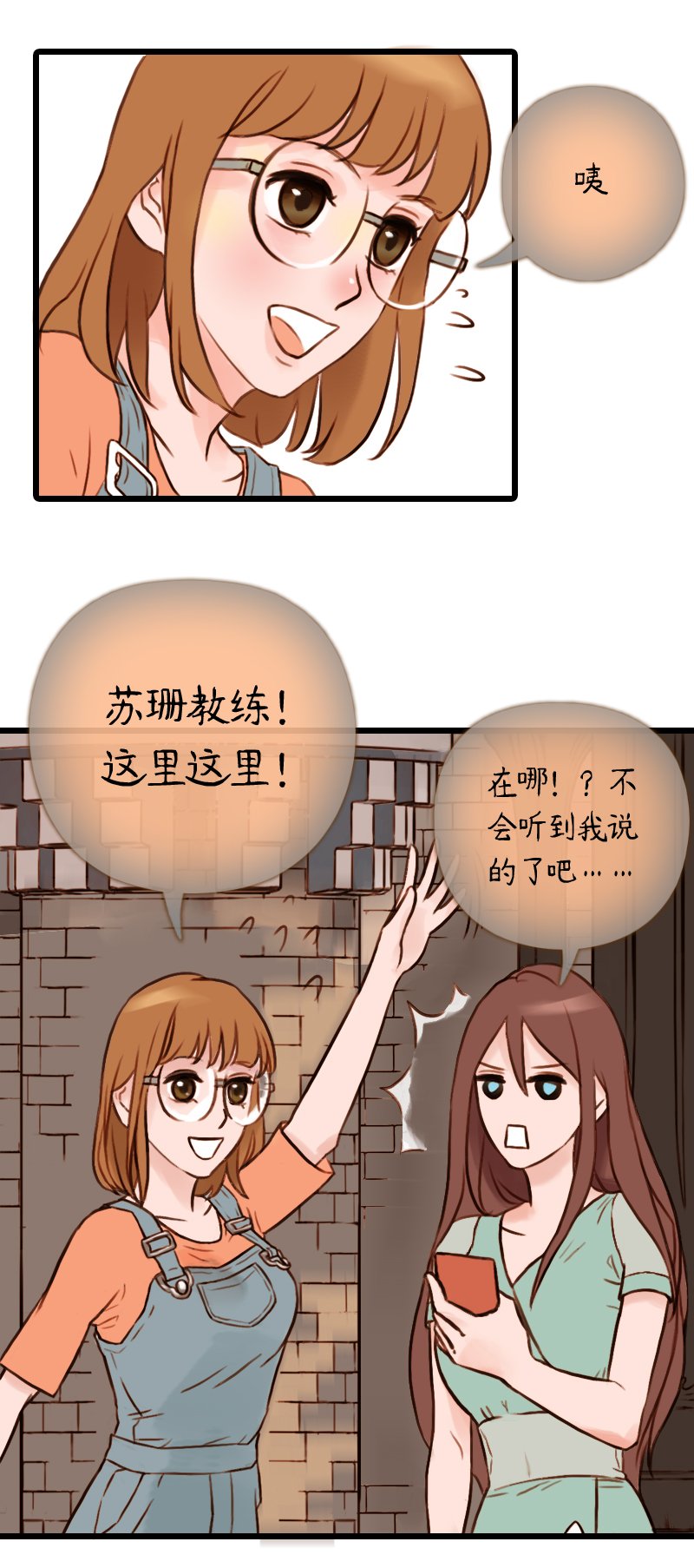 41.游乐园六人行（一）