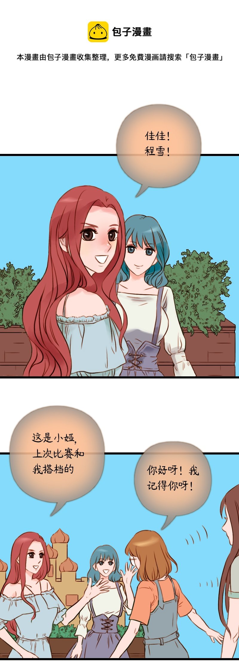 41.游乐园六人行（一）