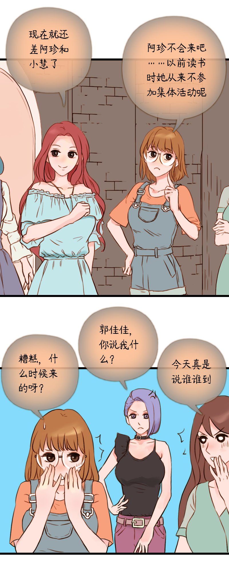 41.游乐园六人行（一）