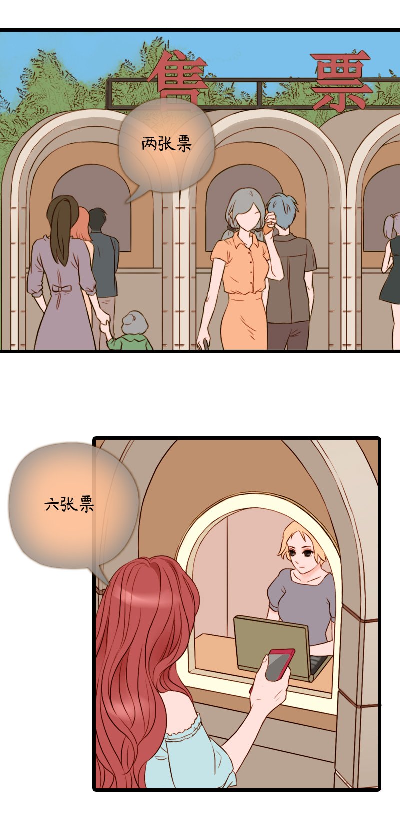 41.游乐园六人行（一）
