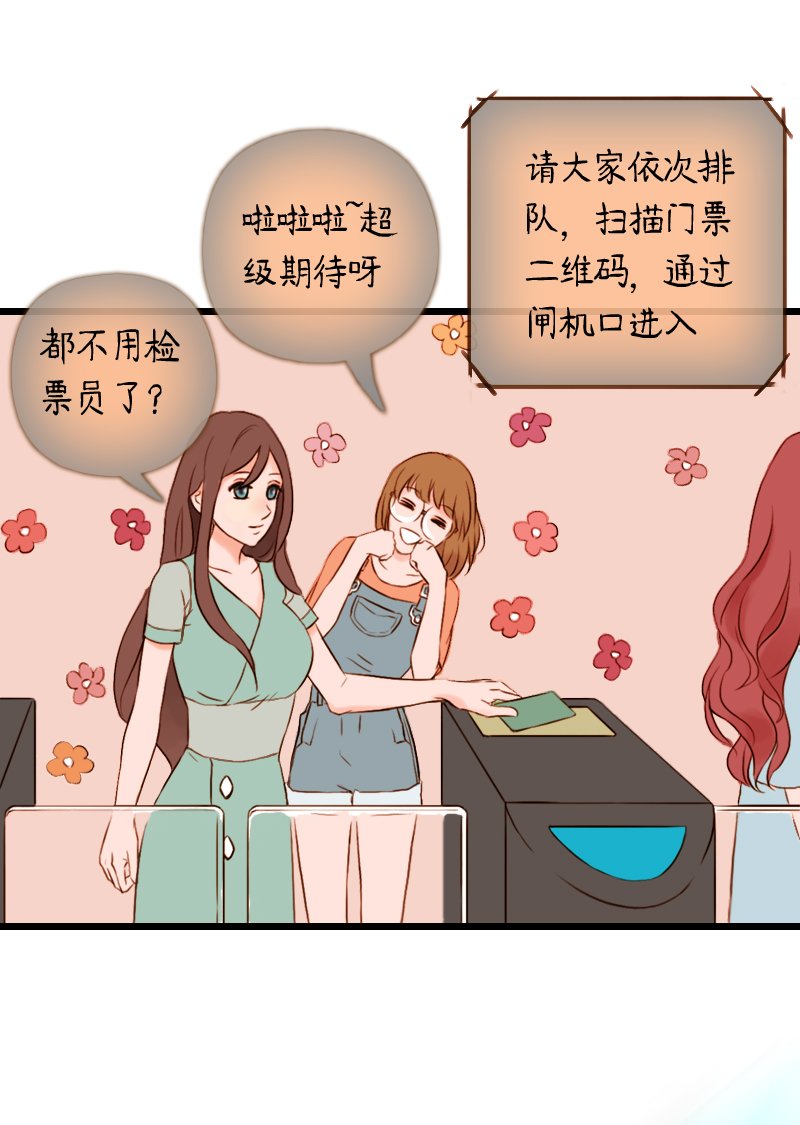 41.游乐园六人行（一）