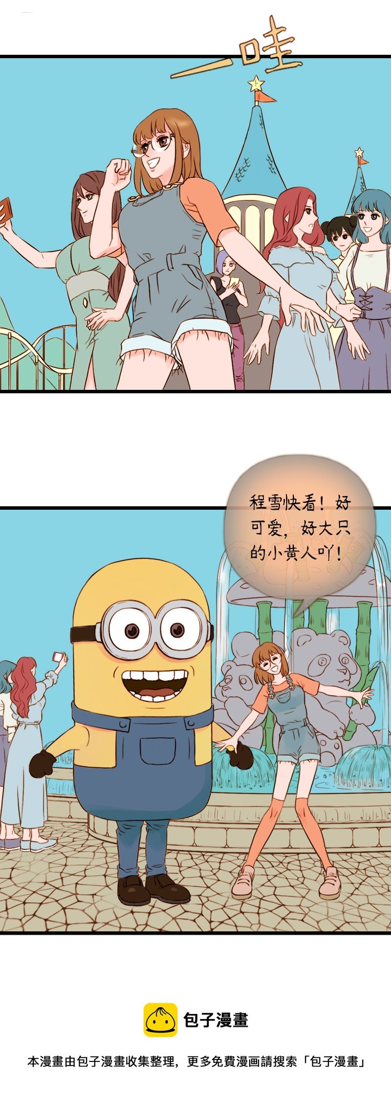 41.游乐园六人行（一）