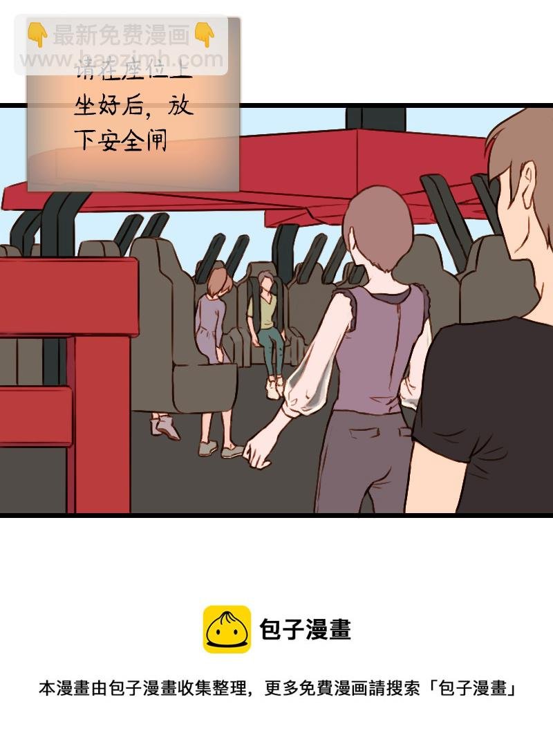 42.游乐园六人行（二）