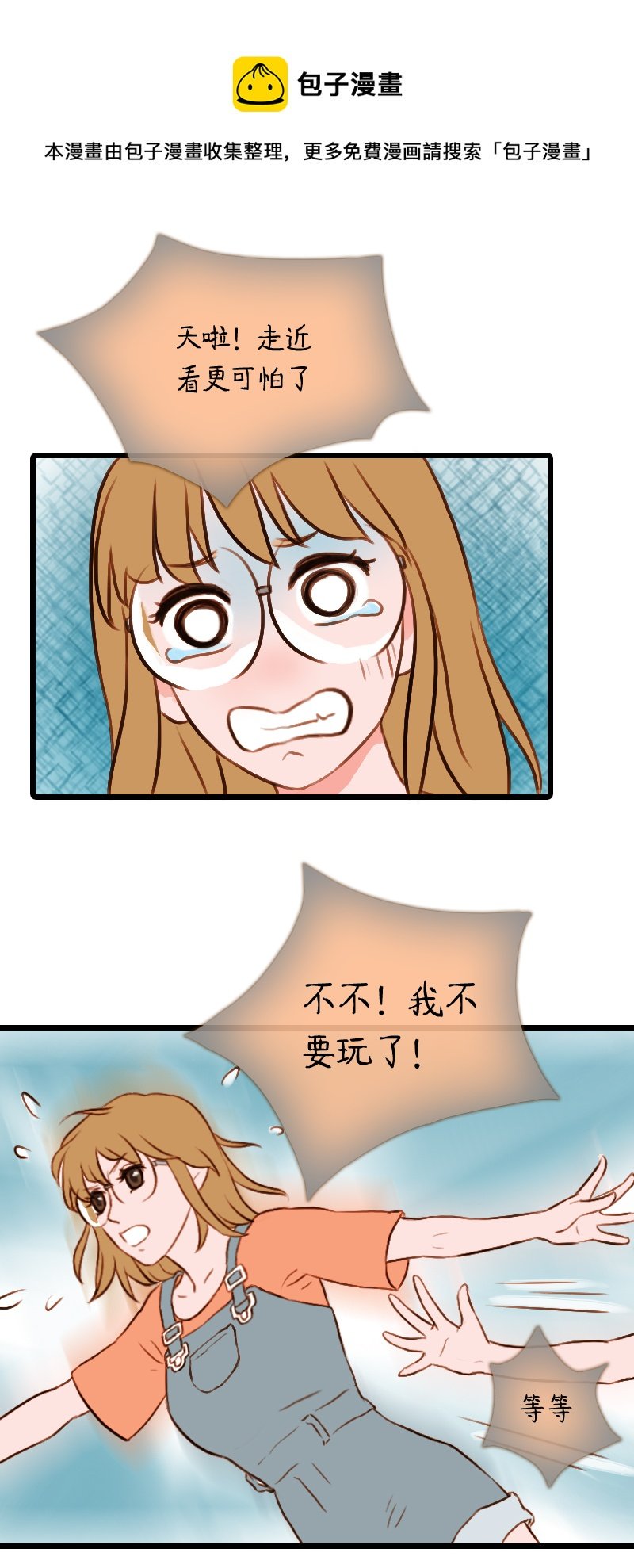 43.游乐园六人行（三）
