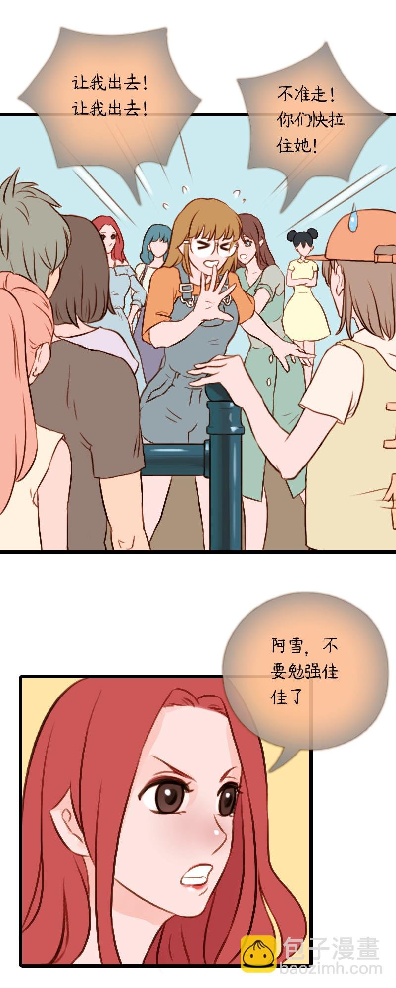 43.游乐园六人行（三）