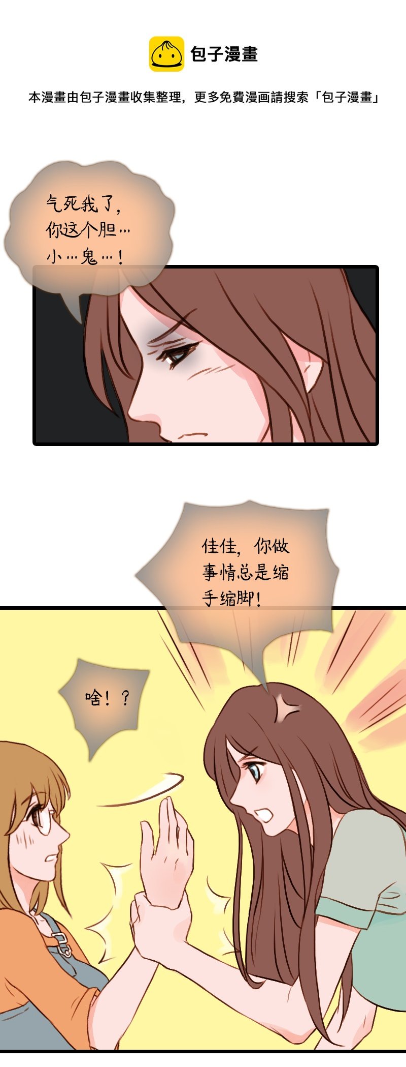 43.游乐园六人行（三）