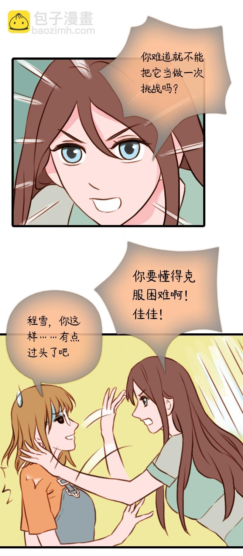 43.游乐园六人行（三）