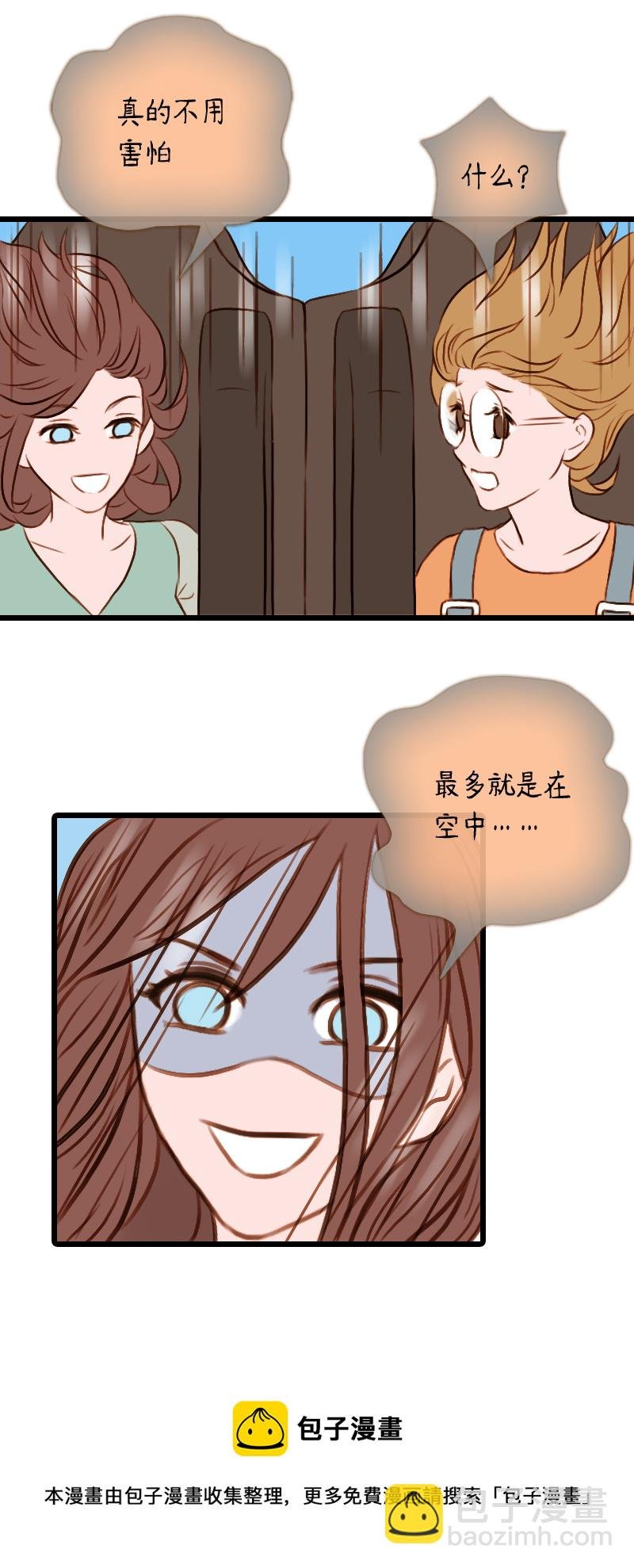 43.游乐园六人行（三）