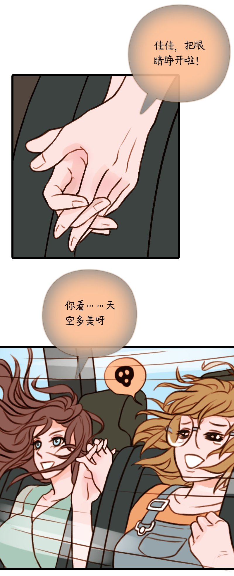 44.游乐园六人行（四）