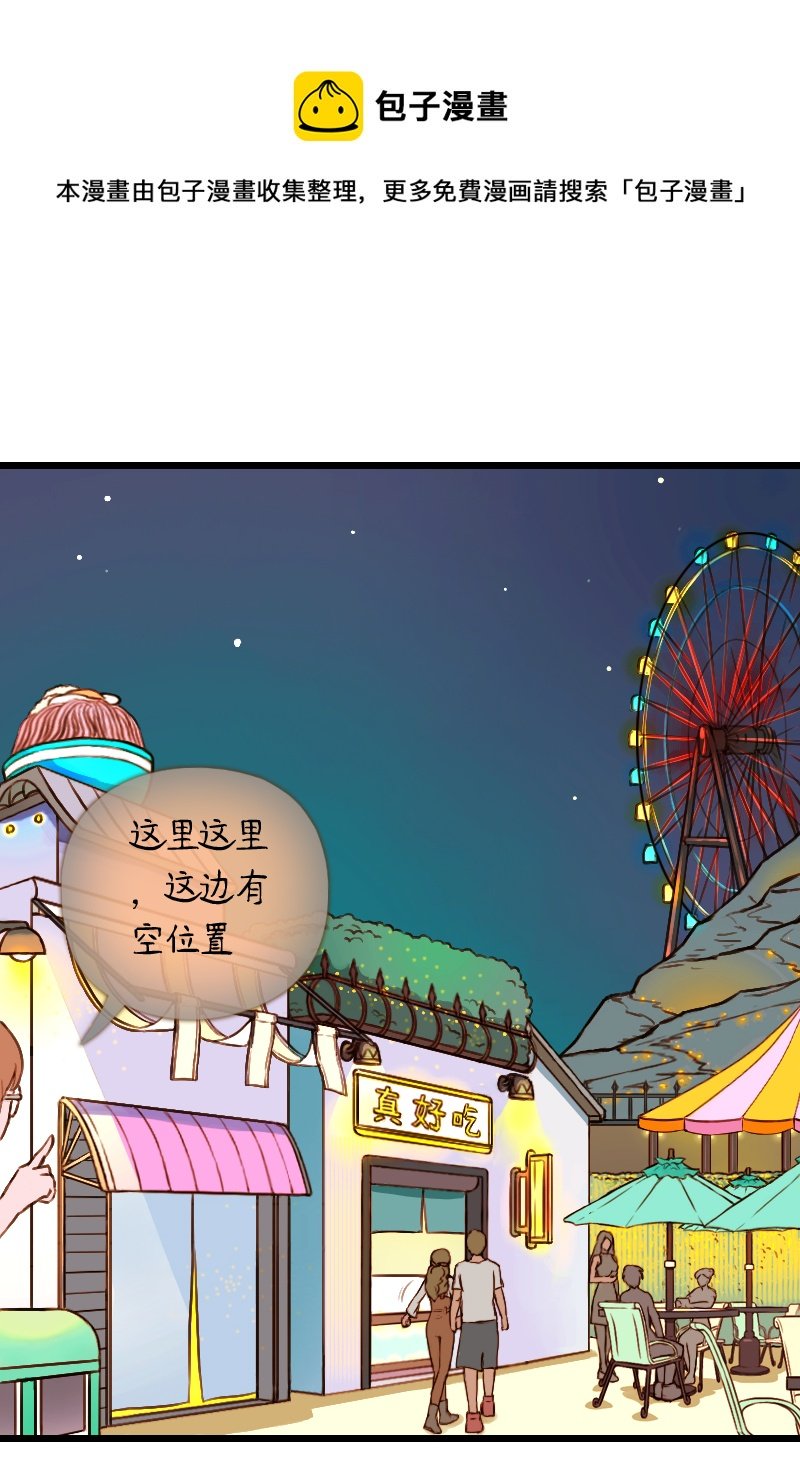 45.游乐园六人行（五）
