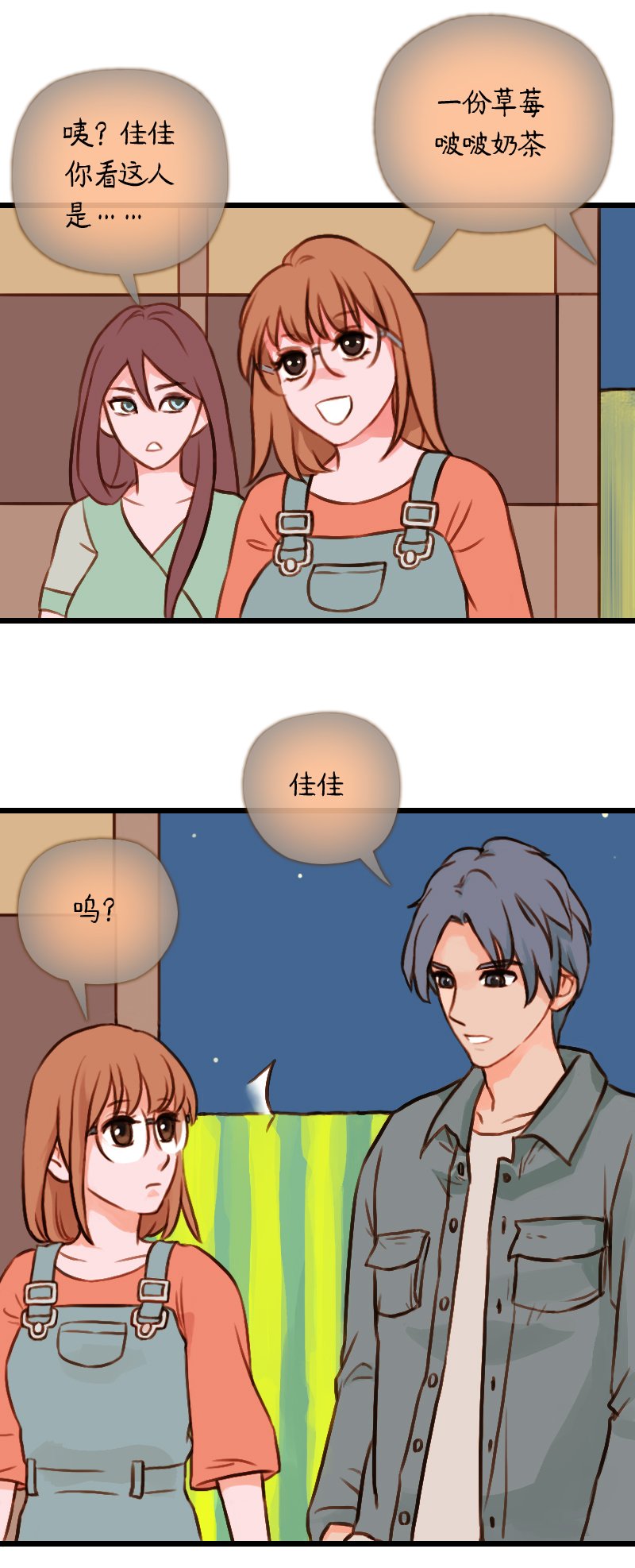 45.游乐园六人行（五）