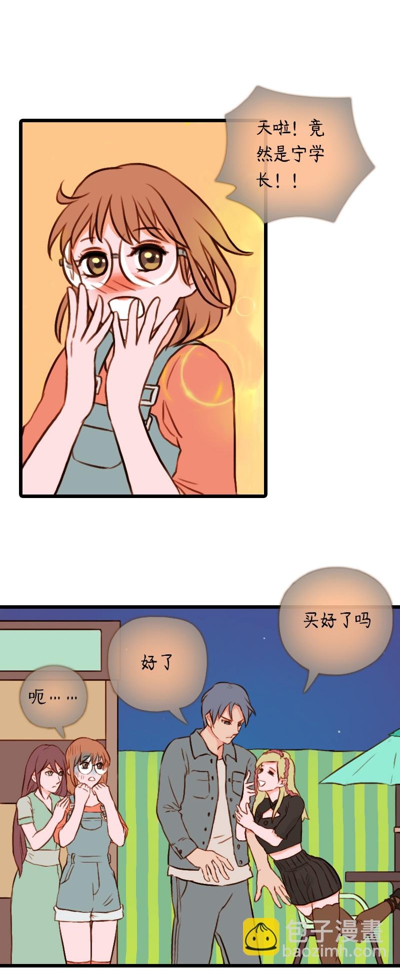 45.游乐园六人行（五）