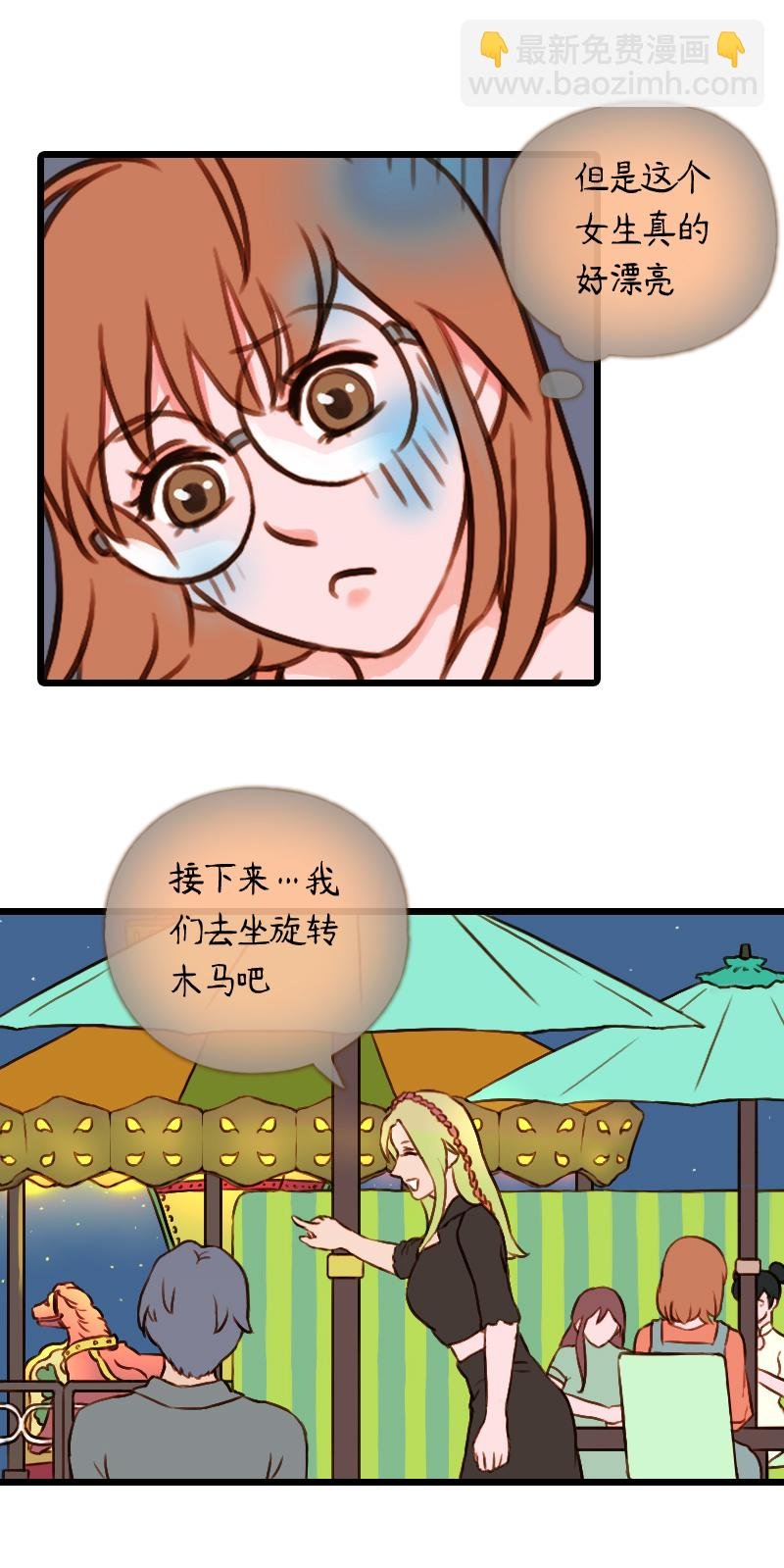 45.游乐园六人行（五）