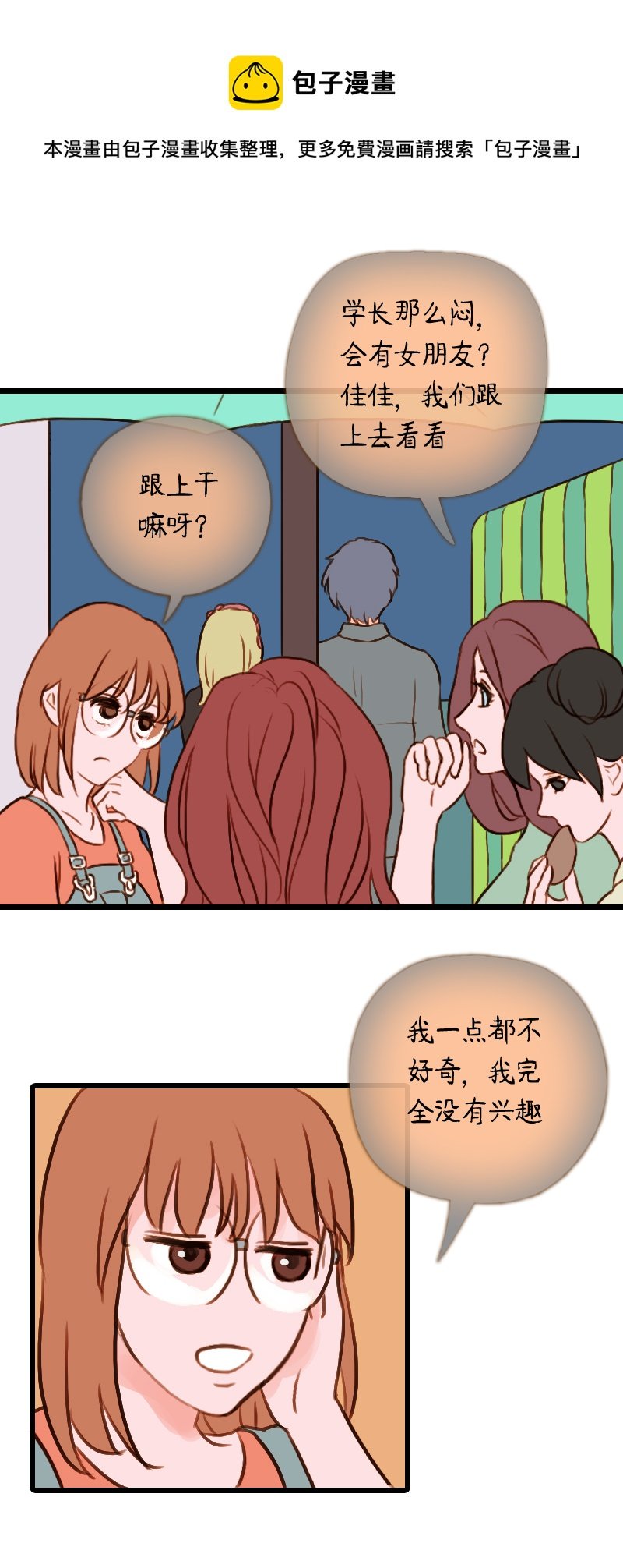 45.游乐园六人行（五）