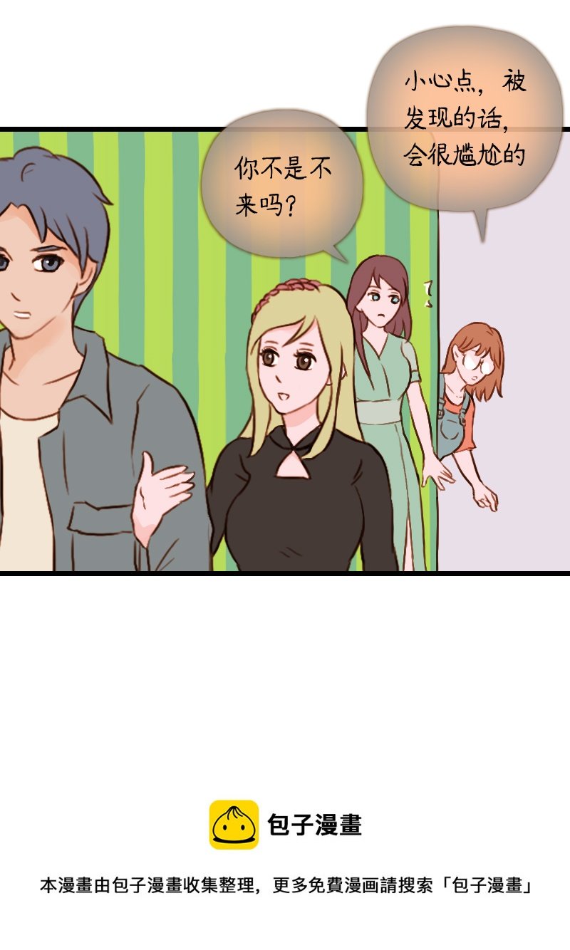 45.游乐园六人行（五）