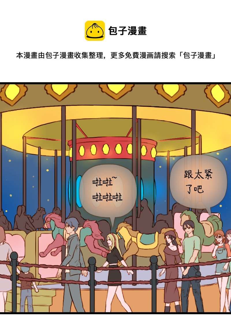 46.佳佳和学长（一）
