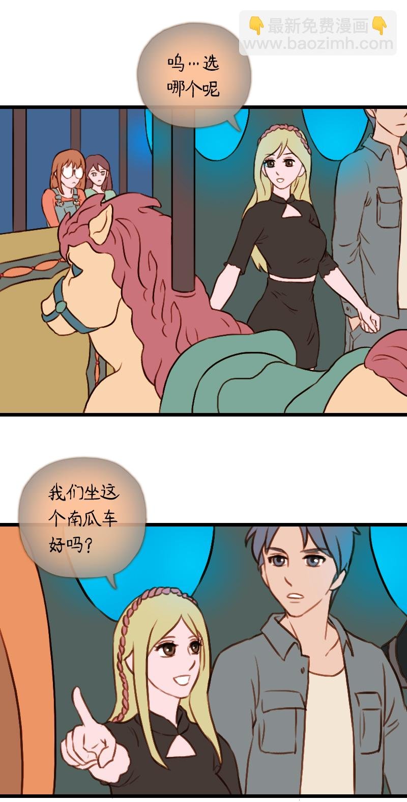 46.佳佳和学长（一）