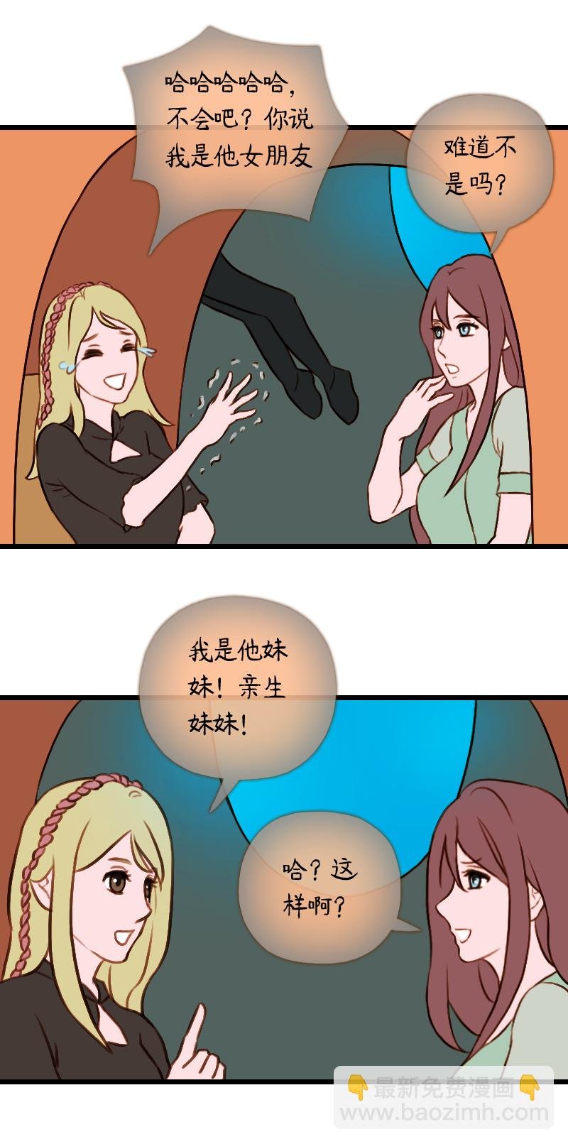 47.佳佳和学长（二）