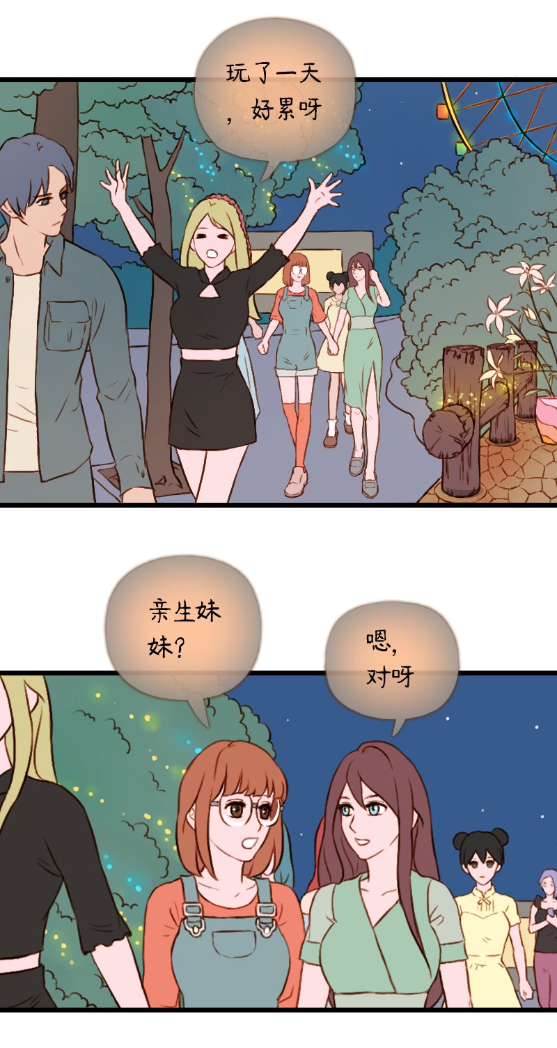 47.佳佳和学长（二）