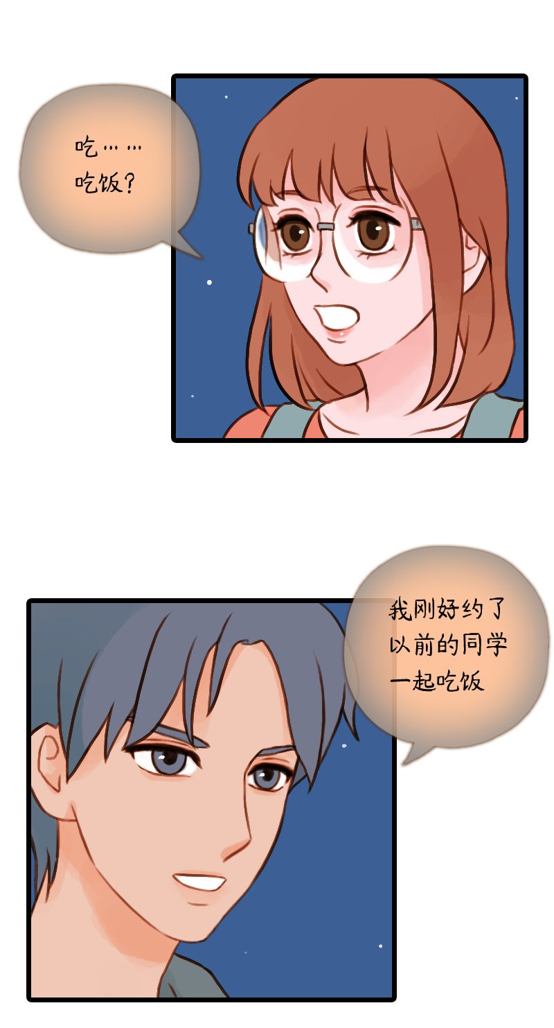 47.佳佳和学长（二）