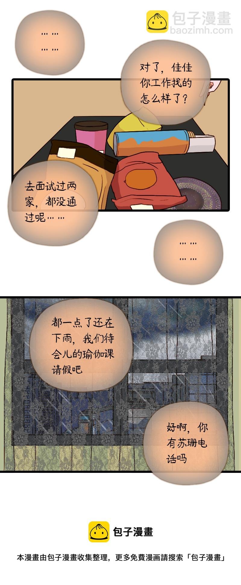 48.流瑜伽（一）