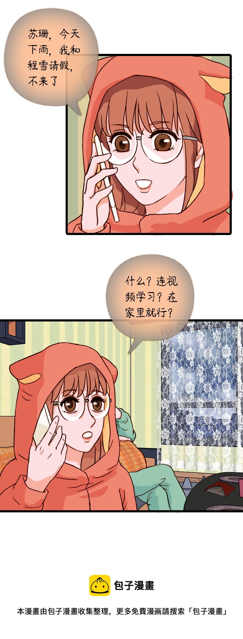 48.流瑜伽（一）