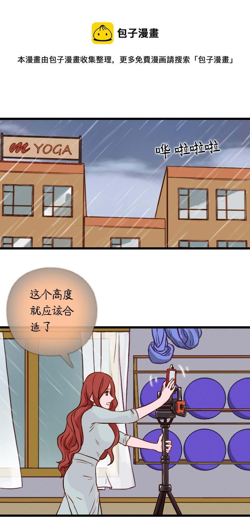 49.流瑜伽（二）