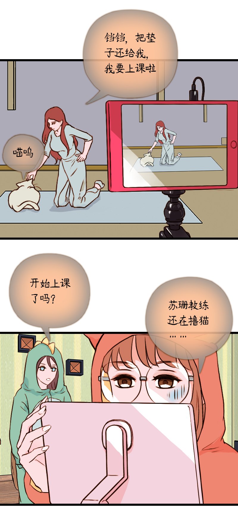 49.流瑜伽（二）