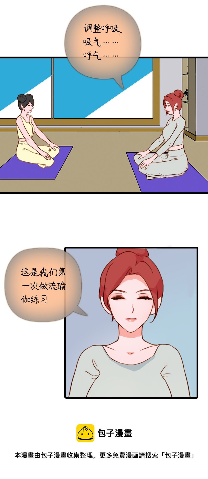 49.流瑜伽（二）