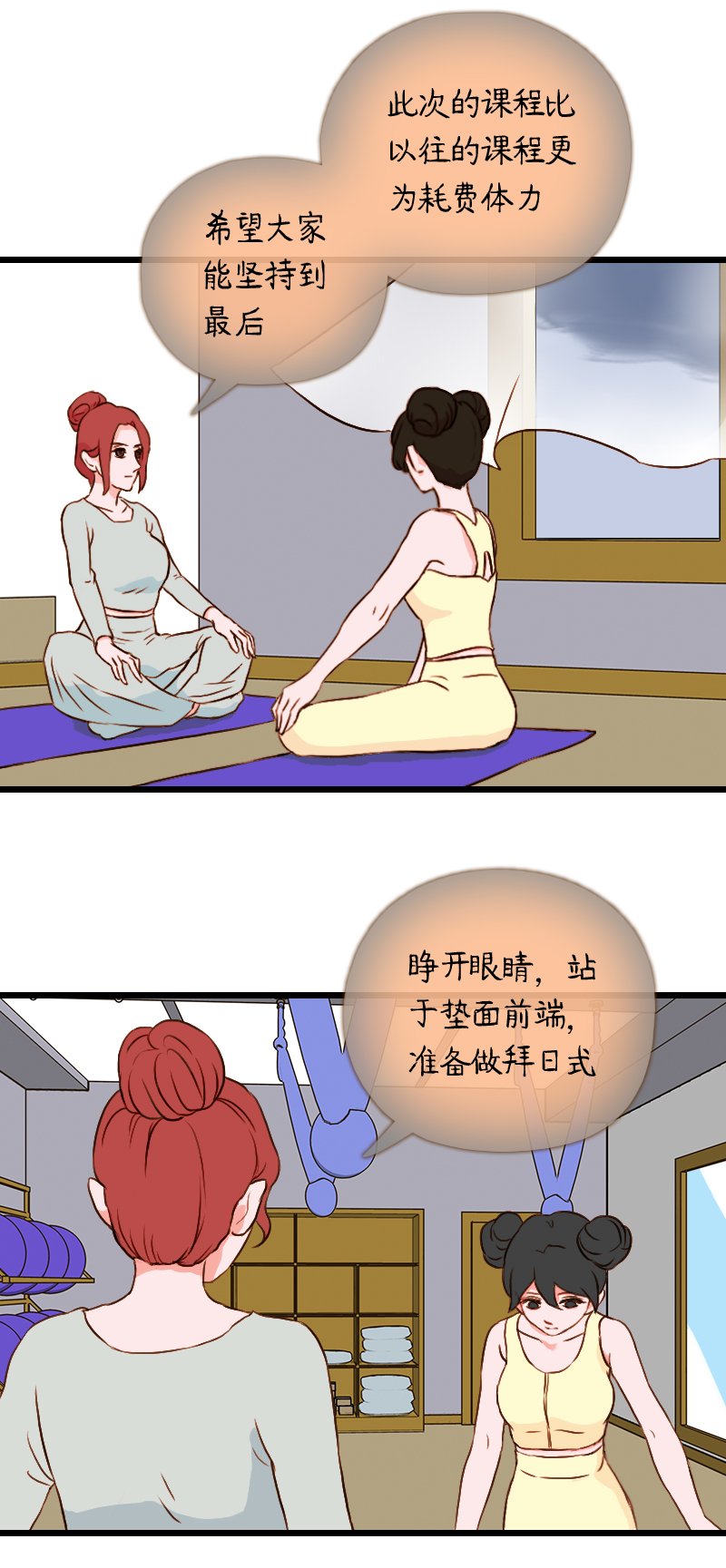 49.流瑜伽（二）