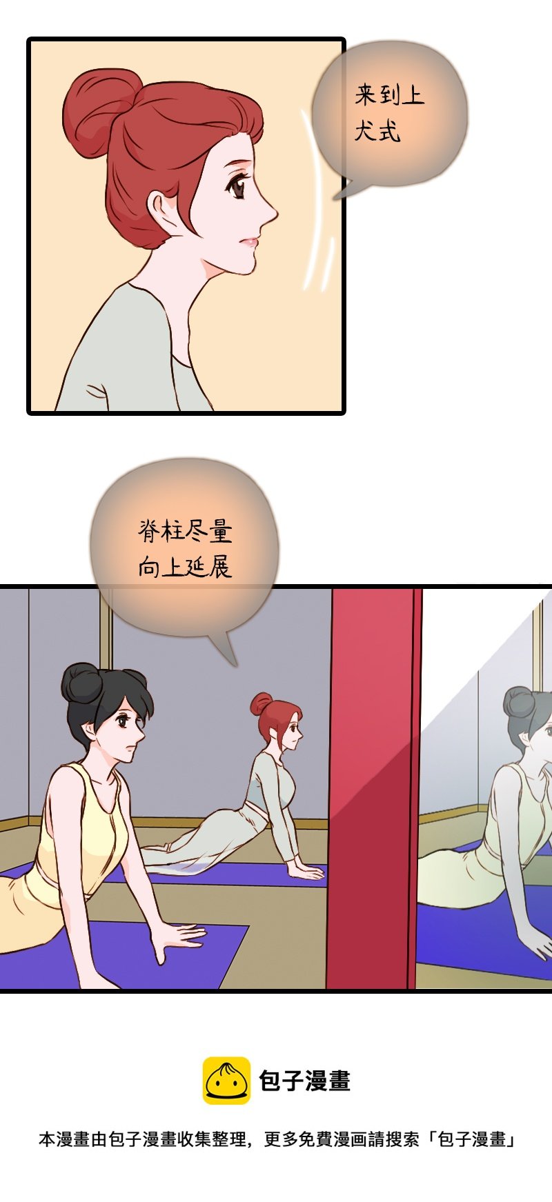 49.流瑜伽（二）