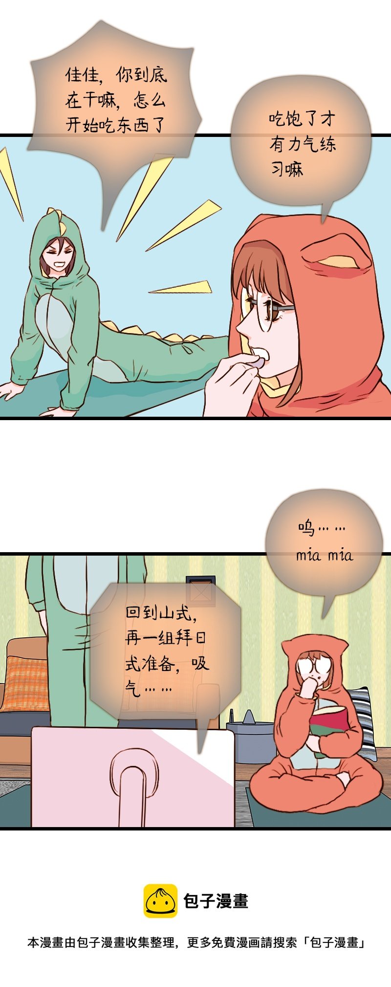 49.流瑜伽（二）