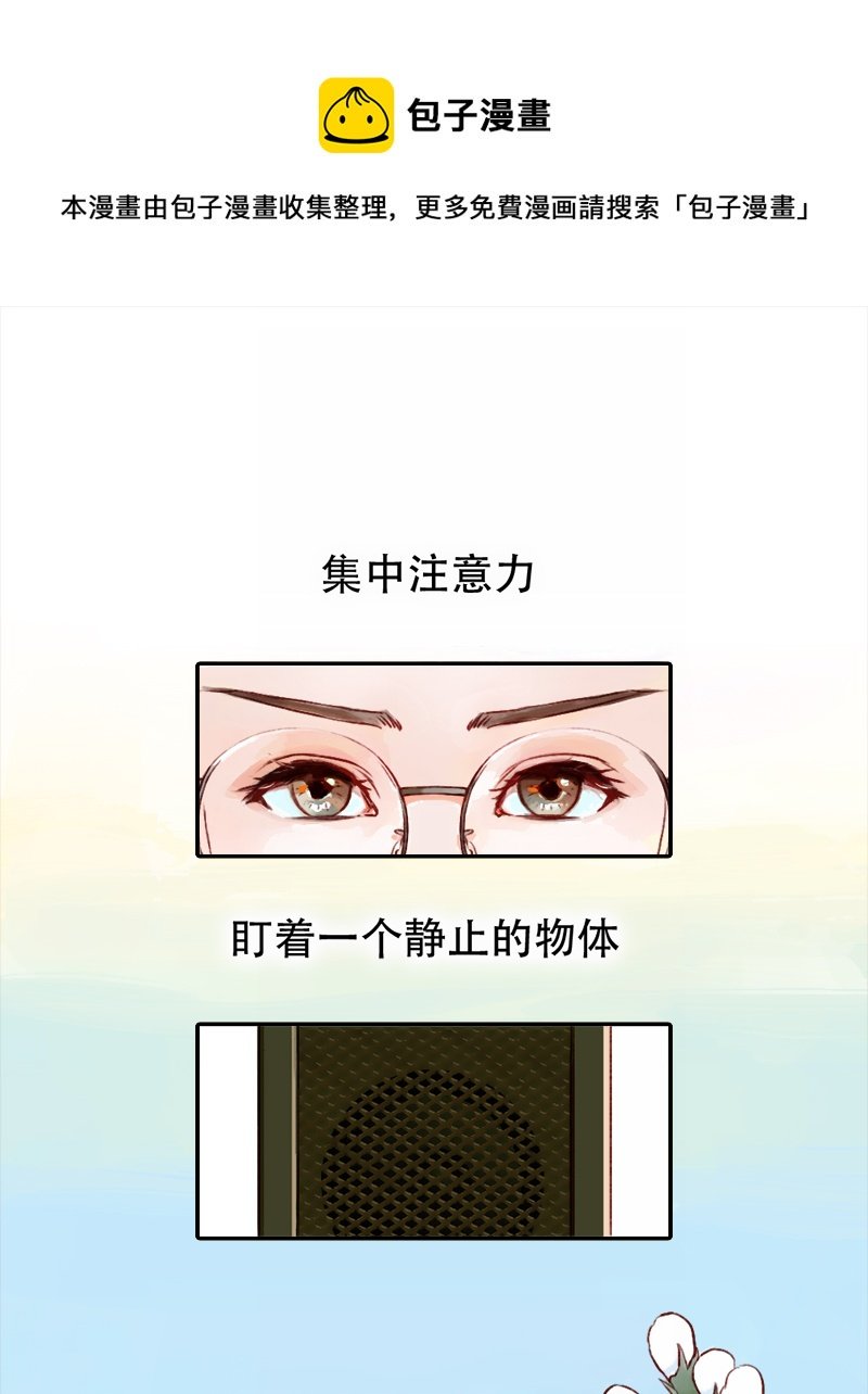 05.佳佳的第一课（下）