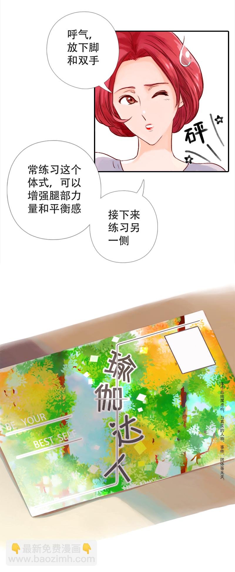05.佳佳的第一课（下）