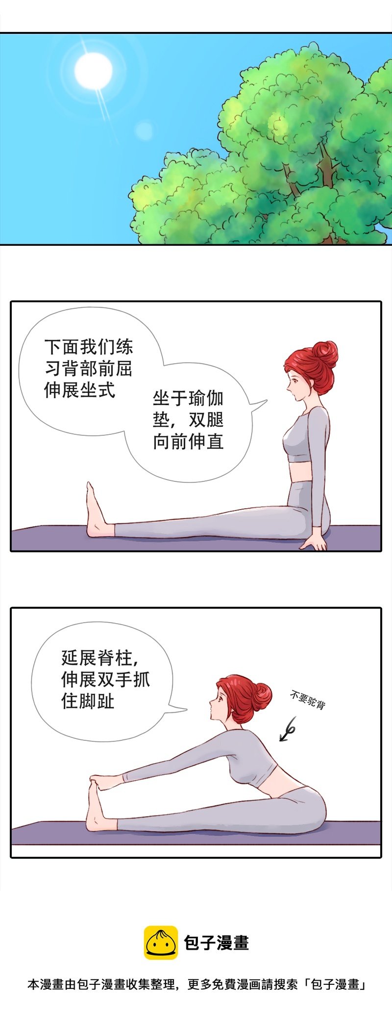 05.佳佳的第一课（下）