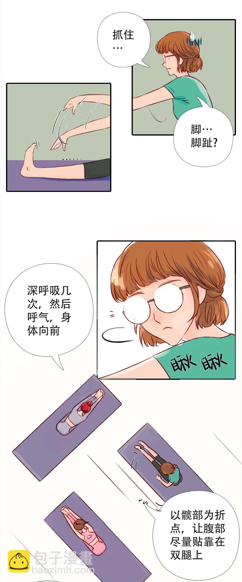 05.佳佳的第一课（下）
