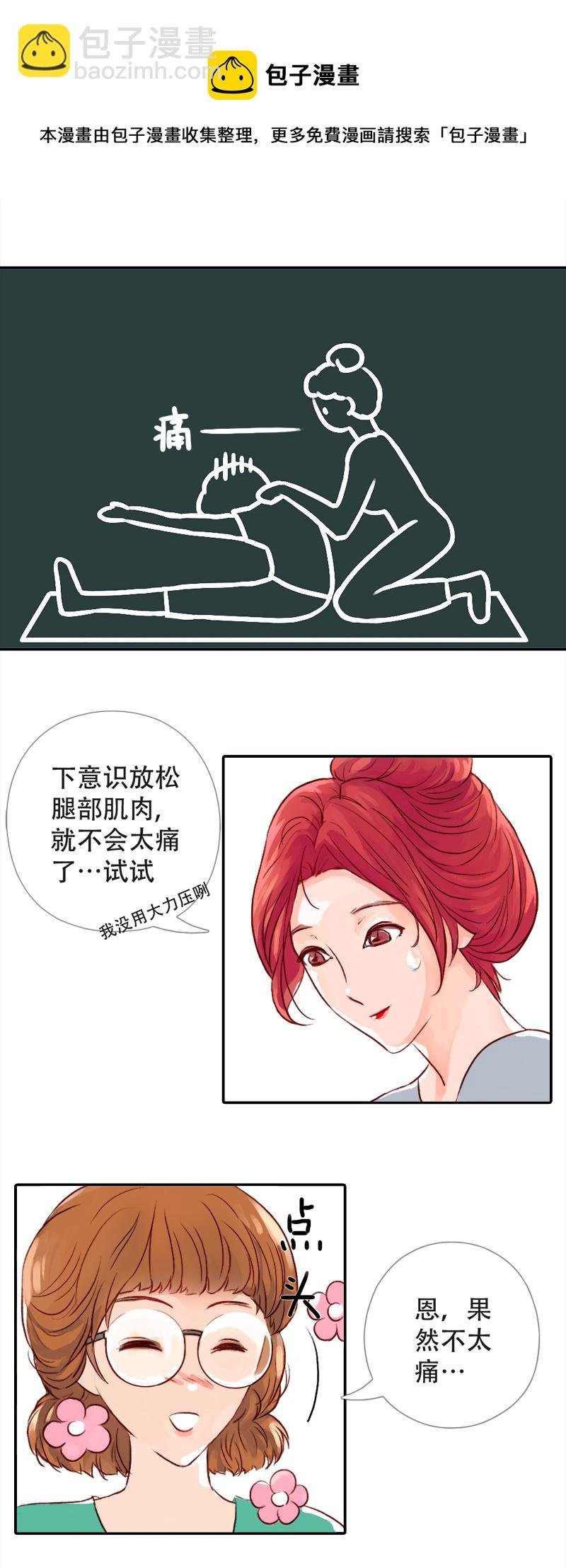 05.佳佳的第一课（下）