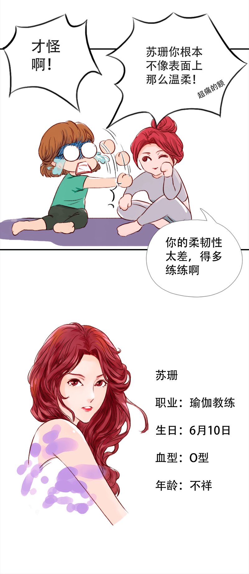 05.佳佳的第一课（下）