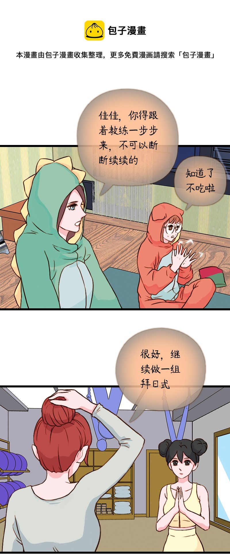 50.流瑜伽（三）