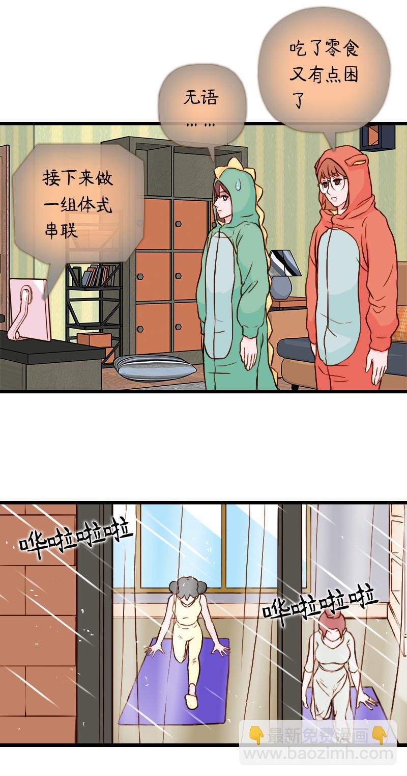 50.流瑜伽（三）