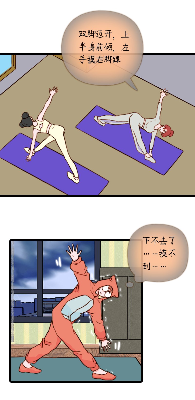 50.流瑜伽（三）