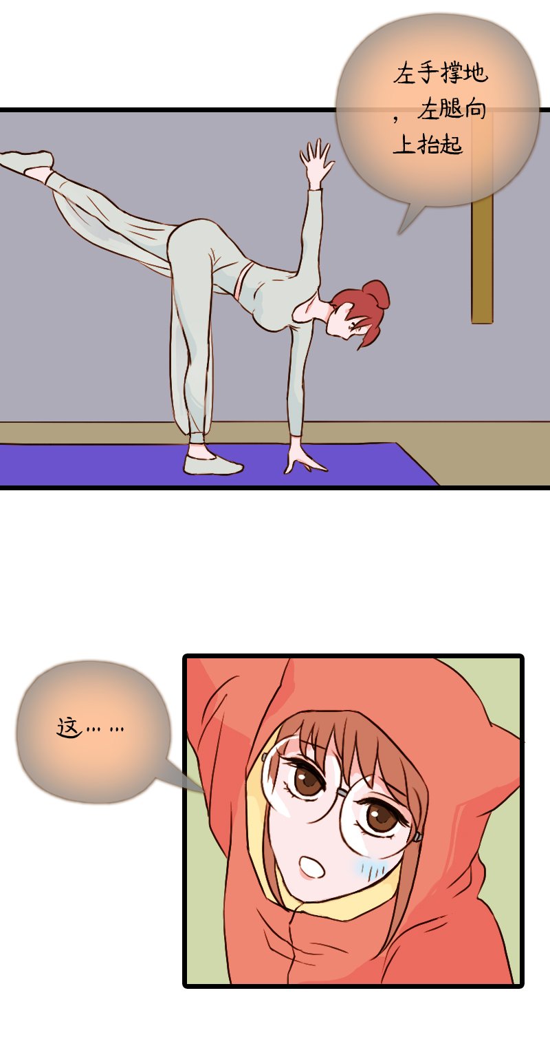50.流瑜伽（三）
