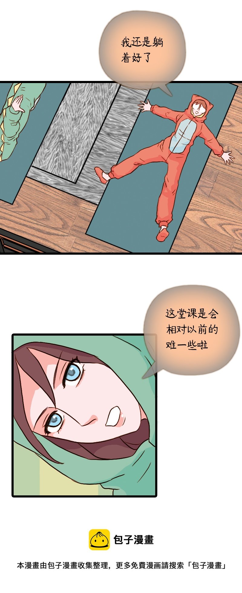50.流瑜伽（三）