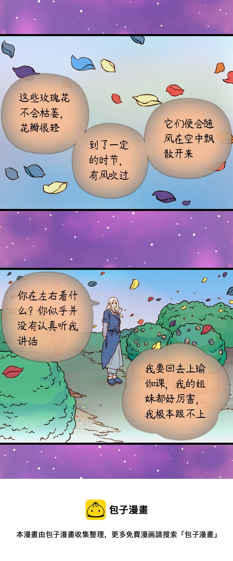51.流瑜伽（四）