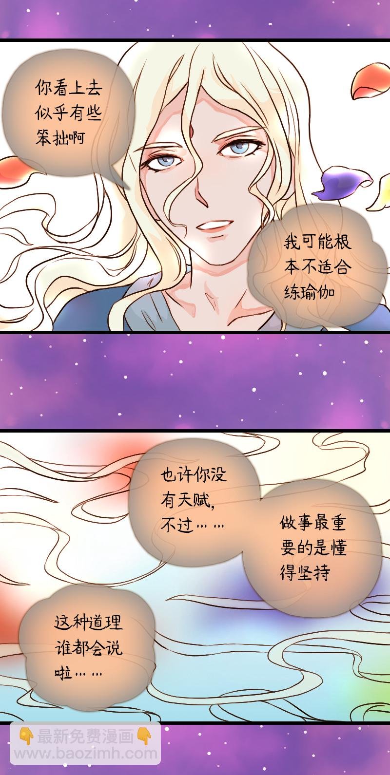 51.流瑜伽（四）