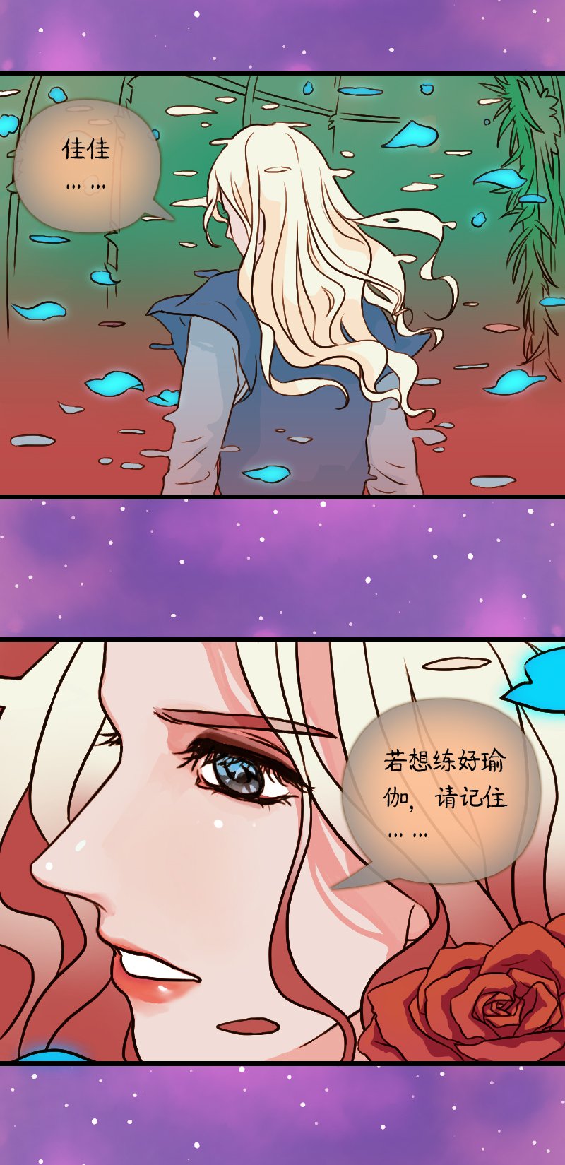 51.流瑜伽（四）