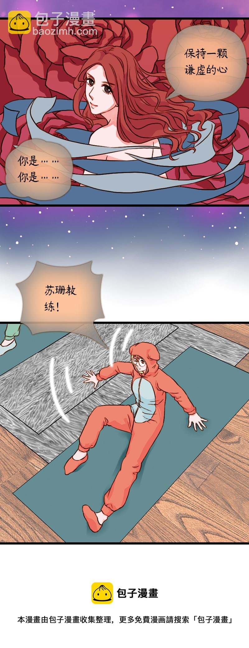 51.流瑜伽（四）