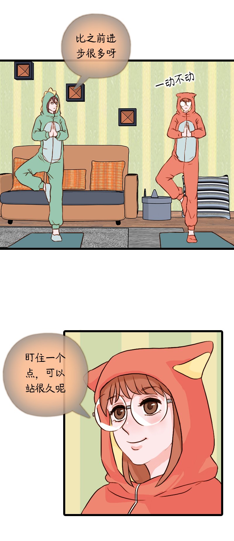 52.流瑜伽（五）
