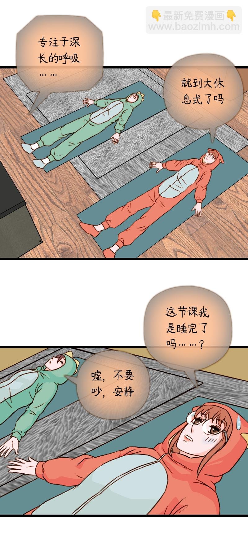 52.流瑜伽（五）