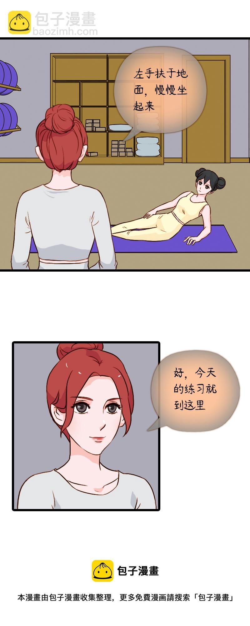 52.流瑜伽（五）